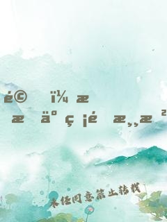 驚！我成了無限游戲的滿級(jí)救世主